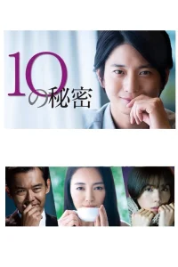 10 секретов