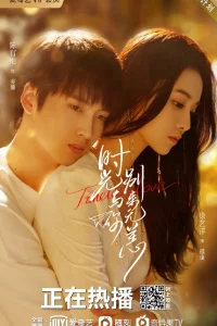 Любовь вне времени