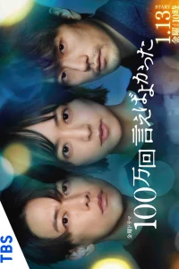 Я должен был признаться миллион раз