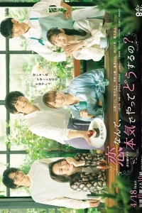 Как ты относишься к любви?