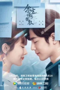 Клятва любви