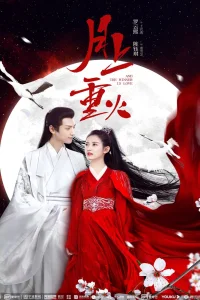 Любовь побеждает всегда