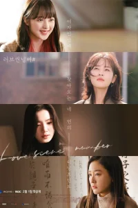 Любовная сцена №