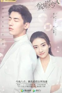 Мистер Честность