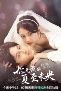 Отправляю тебе мой первый сон