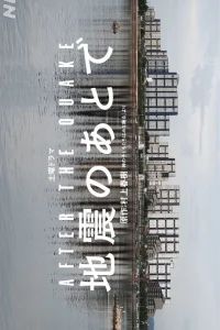 После толчка