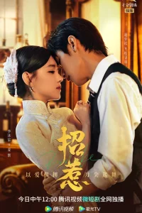 Провокация