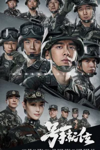 Слава молодости