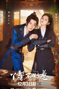 Со служанкой не стоит шутить