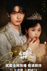 Тише, король спит