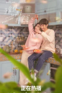 Влюбиться в учёного