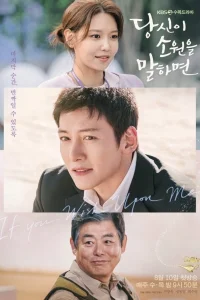 Загадай желание