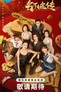 Заслуженная репутация