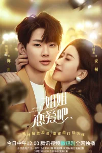 Пожалуйста, люби меня