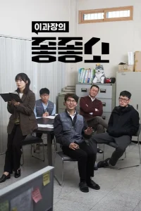 Чертовски хорошая компания