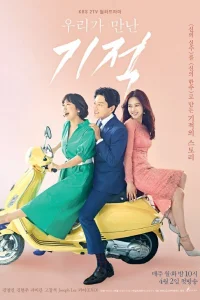 Чудо, которое мы увидели