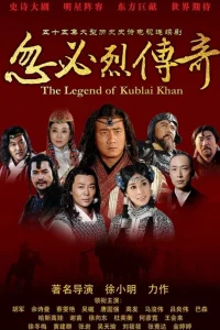 Хубилай хан