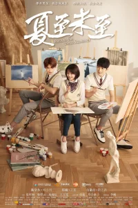 Лихорадка в разгар лета