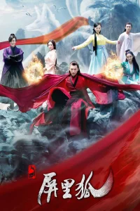 Лисы с ширмы