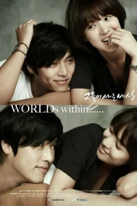 Мир, в котором они живут