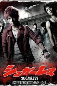 Не сахарные