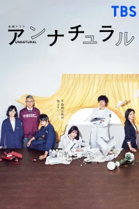 Неестественная смерть