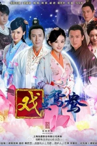 Ошибка идеального незнакомца