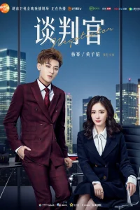 Переговорщик