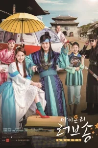 Песнь моей единственной любви