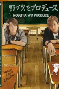 Продюсирование Нобуты