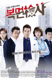 Прокурор в маске