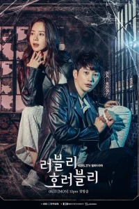 Страшно прекрасно