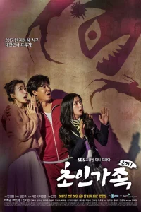 Суперсемья 2017