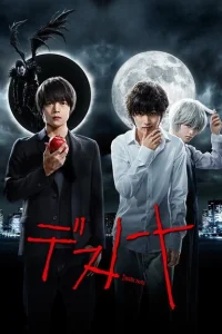 Тетрадь смерти