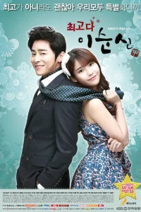 Ты лучшая, Ли Сун-щин!