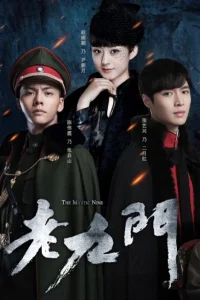 Загадочная девятка