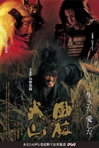 Знамёна самураев