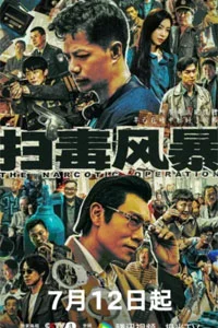 Нарковойна