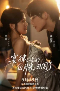 Возвращение первой любви