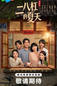 Лето на велосипеде