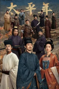 Эпоха великого мира