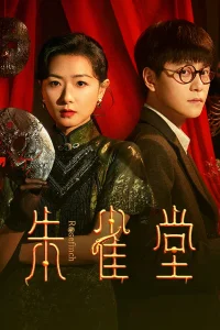 Красная птица