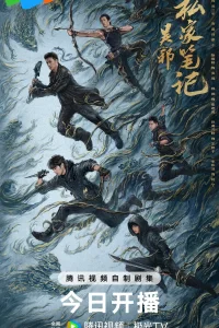 Личные заметки У Се