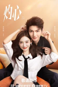 Любовь к тебе