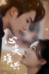 Никто, кроме тебя