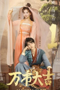 Судьба невезучей и счастливой звезды