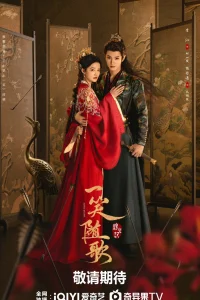 Судьбоносные сердца