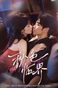 Тайная грань