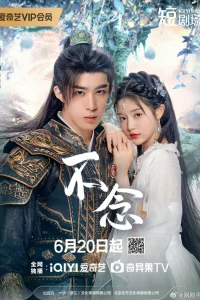 Влюбиться в божество