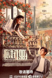 Мечта о золотом времени